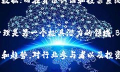 baioti2023年港澳台区块链新闻动态与趋势解析/ba