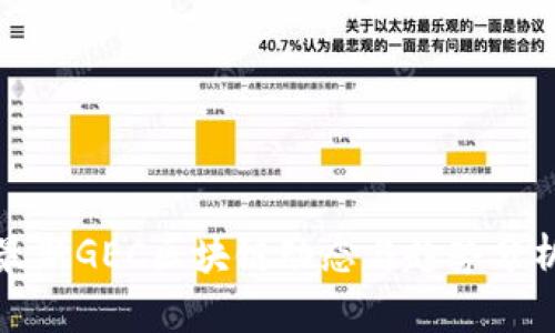 最新GEC区块链动态与趋势分析