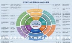 区块链真的是炒币吗？深入探讨区块链与数字货