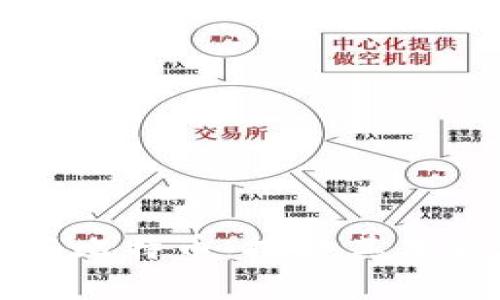 区块链技术与比特币：探讨其本质与未来发展