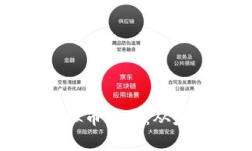 如何申请区块链虚拟币交易：从基础知识到操作指南