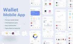 2023年蚂蚁区块链最新资讯与发展动态